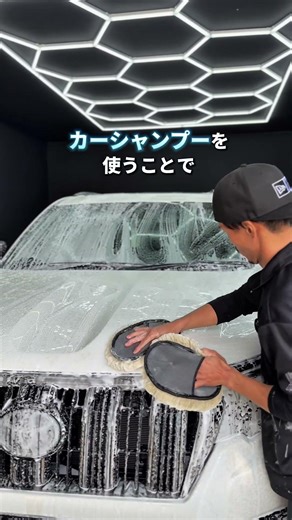 洗車が水洗いだけではNGな理由