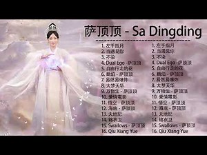 萨顶顶 Sa Dingding 🧡 萨顶顶 歌曲合集 Sa Dingding Song /年最佳中国歌曲排行榜中的新星 Latest songs Of Sa Dingding 2021 3