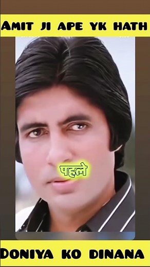 #sarukhkhan #amitabhbachchan #shortvideo #viralvideo #love #virel #shortvideo #bollywoodactor