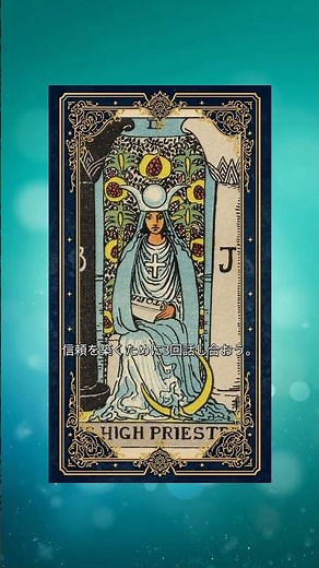 Morning Tarot | The High Priestess | 1 Card #Shorts