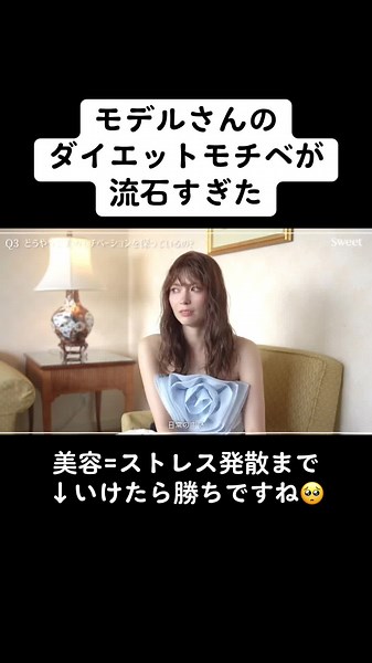 「そりゃ、 これだけ可愛かったら 努力するのも楽しくなるよね。」 って捻くれた気持ちも 出てきちゃうかも。 「意識高いデブ」 の時期が1番辛いですしね。 だから、 この努力が成果として すぐに現れてくれない時期を どうやって乗り切るかが 垢抜けやダイエット成功の カギになるんですよねえ。 #ダイエットモチベーション #痩せるコツ #痩せる方法