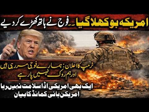 America Haar Raha hai — Unke Apne Log bol Rahe hain | Syed Ali Haider