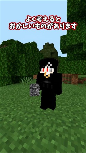 [Minecraft] A strange recipe if you think about it carefully [Slow commentary]