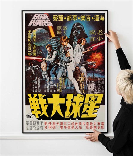 1970s Space Opera Movie Poster – Vintage Galactic Sci-fi Cinema Print - Etsy