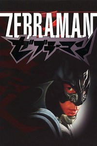 Stream Zebraman (2004): Find it on Netflix, Prime Video, Hulu & more