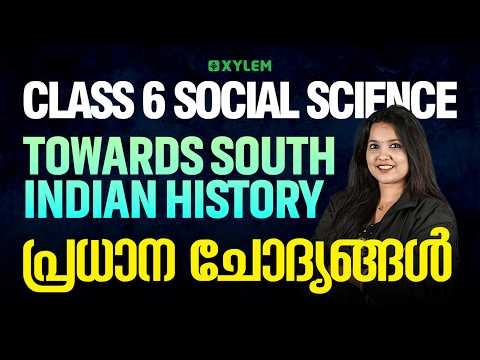 Class 6 Social Science Annual Exam 2026 | Towards South Indian History | പ്രധാന ചോദ്യങ്ങൾ
