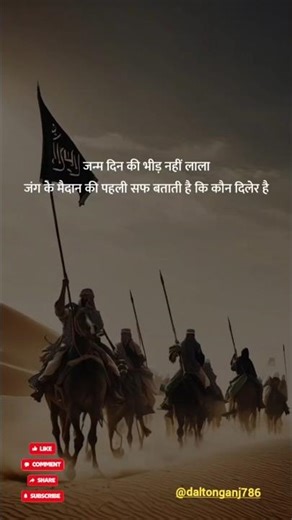 Janamdin ki bheed nahi #quwali #islamicstatus #islamicshorts #islamic #shorts