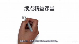 如何将5S理念应用到工作生活中