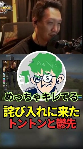 詫び入れに来たトントンと鬱先