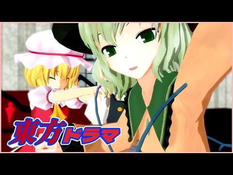【Touhou MMD】Part-Time Gatekeeper【Full Motion Drama】