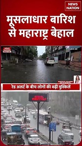 Mumbai Heavy Rain Alert: पानी-पानी हुई मुंबई, बारिश बनी मुसीबत | Monsoon | MumbaiTraffic