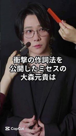 Mrs. Omori Motoki's songwriting technique is amazing! #Artist #Omori Motoki #Mrs.GreenApple #Music