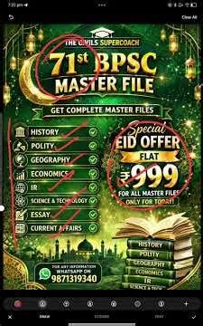 71st BPSC MASTER FILE | #bpsc #shorts