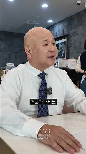 금 보관의 진실! 한국금거래소가 알려주는 안전한 금 보관 방법