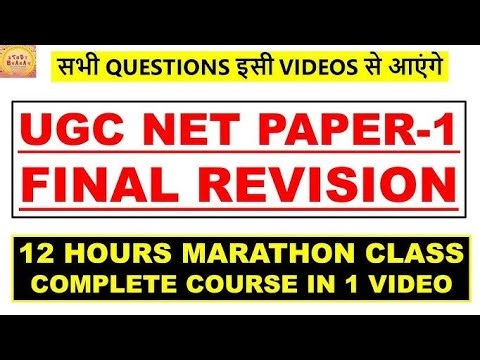 ugc net paper 1 final revision marathon video | ugc net complete course in 1 video marathon #ugcnet