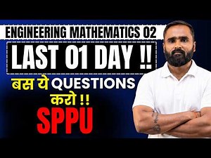 LAST 01 DAY बस ये QUESTIONS करो !! | Engineering Mathematics 2 | SPPU | Pradeep Giri Sir