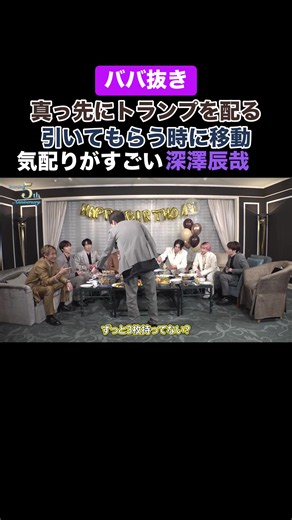 こういう意識してなくてもできちゃう優しくてあったかいところがふっかの好きなところ #深澤辰哉 #SnowMan