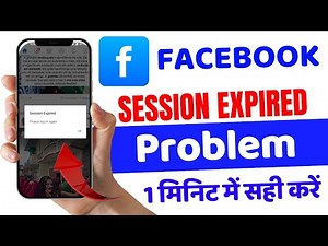 Facebook session expired login again || Facebook Session Expired Problem Kaise Sahi kare 2025