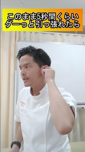 10秒で耳のつまり閉塞感を解消して聞こえをよくする耳エクササイズ
