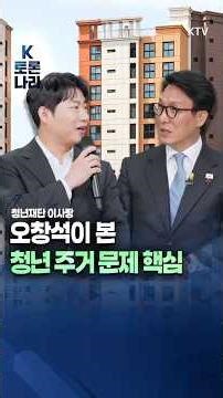 월세살이 좀 해 본 청년재단 이사장,청년 주거의 현실은?