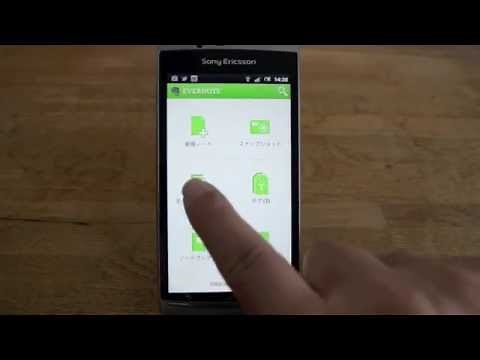 Evernote 使い方 ノートブックを作る ノートを分類する