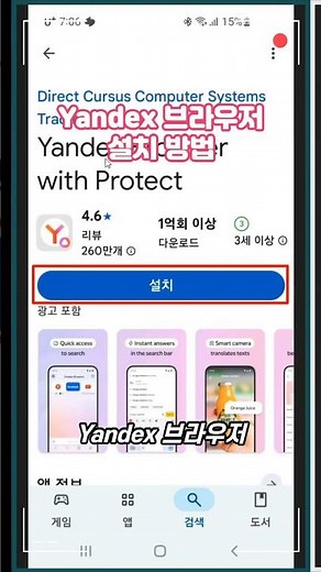 Block YouTube Channels - Install Yandex Browser #shorts