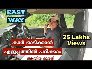 Learn to drive a car easily.. | Athira Murali Kottayam | Malayalam | Basic Driving tips for begin...
