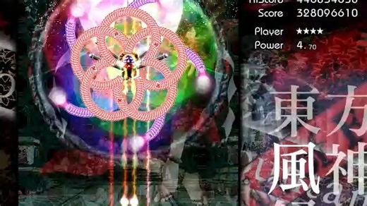 第三个H,东方风神录 ～ Mountain of Faith. H难度弑神炮混关