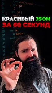 How to format JSON beautifully with jq - IN 60 SEC!