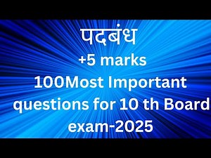 Class-10 Hindi Grammar MCQ (100 solved most important Questions) Padbandh and Samas Board Exam 2023