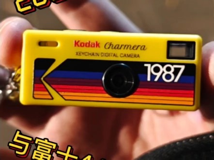 柯达charmera大战 富士GFX50s2