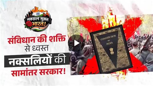 #naxalfreeindia #newindia | Sunil Deodhar