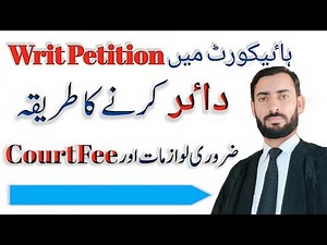 How can you file Writ Petition in High Court and Court Fee for one and more Petitioners,