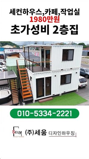 Highly Versatile, Ultra-Affordable Two-Story House with a Pergola