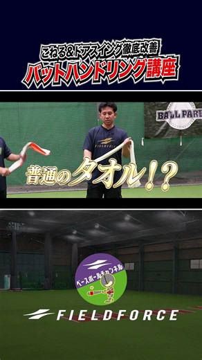 Huge Improvement in Batting with Towel Swings