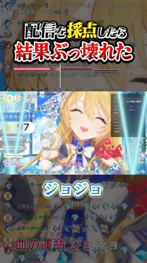 【歌枠切り抜き】ジョジョ 〜その血の運命〜 ／富永TOMMY弘明【#生歌 】【水沢オペラ】#切り抜き #歌枠 #vtuber #jojo