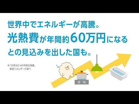 みんなで考えよう、エネルギーのこれから（エネこれ）