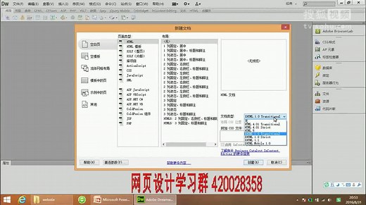 零基础学网页设计3.DW软件的基本操作及站点建立flash动画制作教程DW软件学习