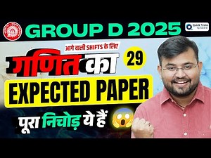 RRB Group D Math Analysis 2025 | 1 Jan | Group D Math Practice Set-29 | Expected Paper by Sahil Sir