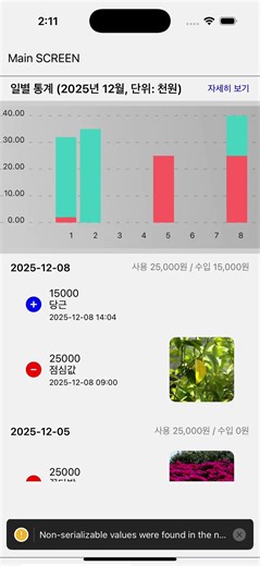 AccountBook - 가계부 앱 (React Native + SQLite)/preview