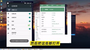 雷电模拟器安装XPosed框架和微霸使用教程