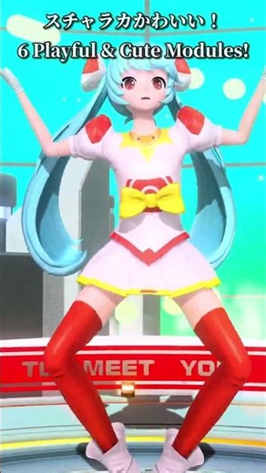 【スチャラカかわいい】初音ミク | はじめまして地球人さん | ASLA - All Skirts Length Adjustment | Project DIVA