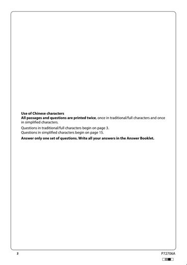Edexcel A Level Chinese Paper 1 2025 Question Paper
