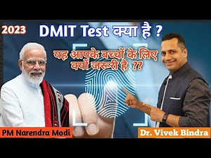 What is Dmit Test in Hindi |Why it's Important for You |Truth Behind DMIT | ‪@BrainMasterWorld‬
