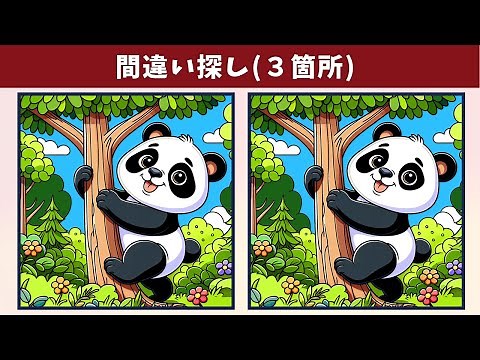 Spot the 3 Differences | Illustration Version #1362