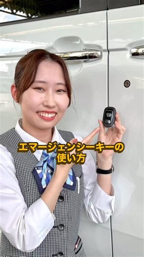 ホンダカーズ名東 東郷店【公式】 on Instagram‎: "皆様、エマージェンシーキーの使い方をご存知ですか(´･ω･`)？ 今回はエマージェンシーキーの使い方を紹介したいと思います‼️ ◎エマージェンシーキーとはスマートキーに内蔵された鍵のことです🔑٩( 'ω' )و ◎使用する場面 スマートキーの電池が切れてしまった時や車のバッテリーが上がってしまった時に使用できます！ ◎使い方 1.スマートキーのボタンを押しながら、内蔵キーを抜く 2.内蔵キーを運転席のドアノブにある鍵穴にさして回す 3.スマートキーをスタートスイッチボタンに当てる 4.通常通りエンジンをかける 5.終わりです。 車種により内蔵キーの外し方は異なります。 詳しくは車種毎の取扱説明書を合わせてご覧下さい。 The Power of Dreams How we move you 「あなたを動かす夢の力」 #ホンダカーズ#ホンダ好きと繋がりたい ＃ホンダが好きだ ＃ホンダ好き＃ホンダ #ホンダ好きと繋がりたい #ホンダが好きだ #夏ホンダ #夏honda"‎