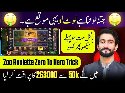 Zoo Roulette Game New Trick 2025 | Zoo Roulette Trick Today | Zoo Roulette Tricks |