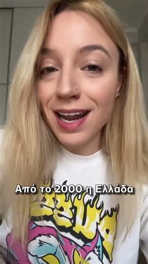 Εκπαίδευση | Η Ελλάδα από τις χειρότερες χώρες στον διαγωνισμό PISA