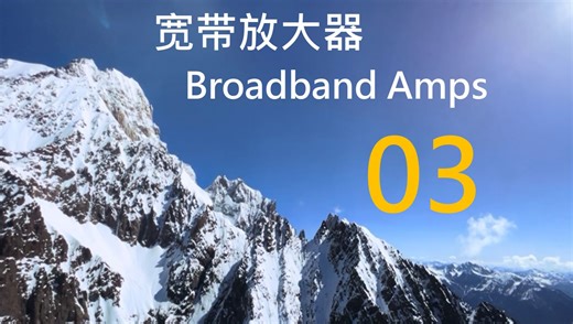 宽带放大器 Broadband Amplifiers 第3讲 消除偏移 Offset cancellation