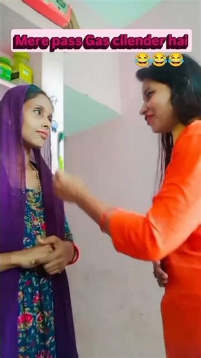 mere pass gas cylinder hai aur aapke pass 😂😂#trending #comedy #funnymemes #Yt#shorts #relatable